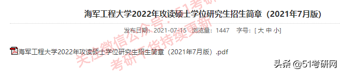 提醒考研学子！多所大热门高校发布初试调整通知，涉及十万余考生
