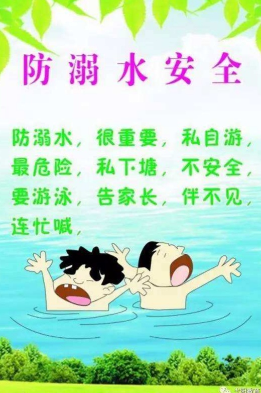 溺水之殤,痛徹心扉———聞河南五個初中生溺水有感