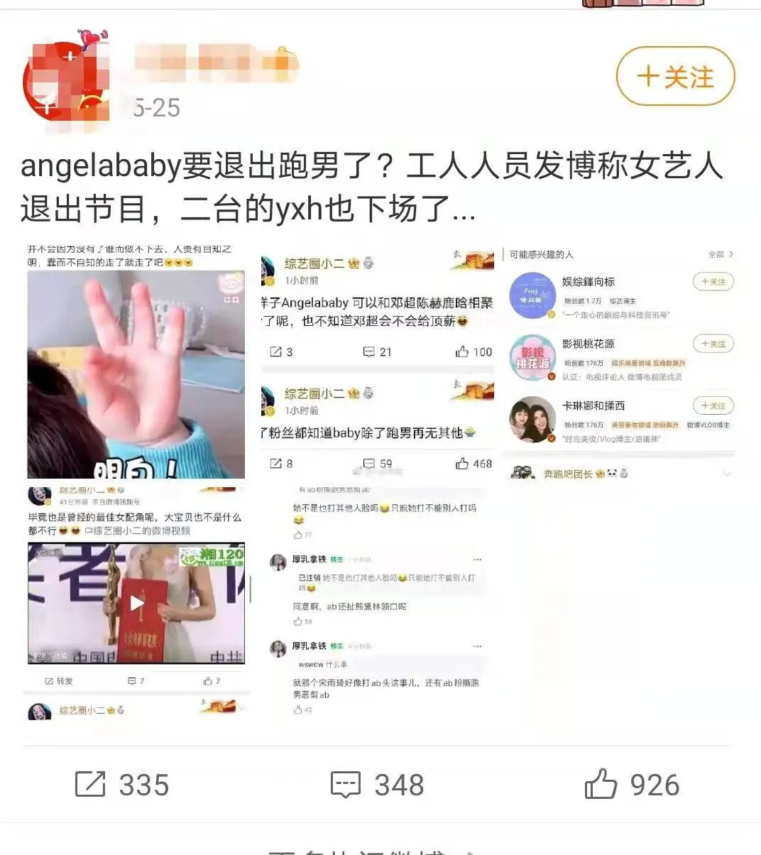 就算收视五连冠，但《奔跑吧》在观众心中似乎“跑不动”了