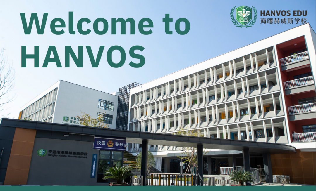 2321人！宁波15所民办小学招生信息一览表