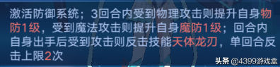奥拉星手游：低配通过哥白尼突破，平民阵容通关思路