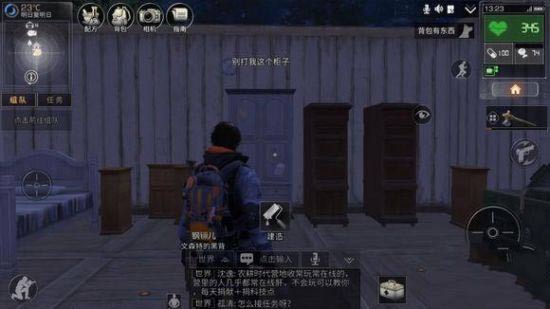 明日之后防抄家攻略，教你几个小妙招