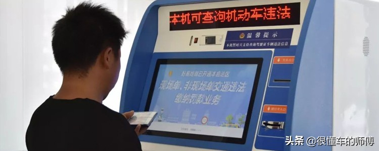 快速查询车辆违章,怎么快速查询车辆违章