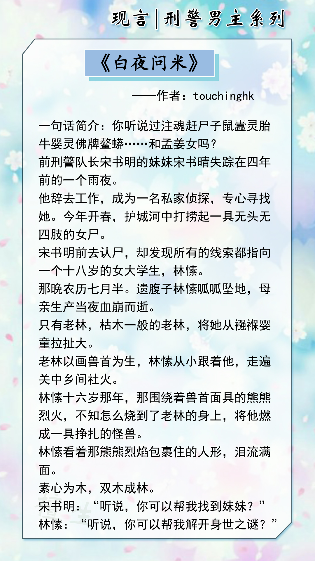 必读十大言情男主TOP5：高甜高撩、苏感爆棚的言情小说推荐