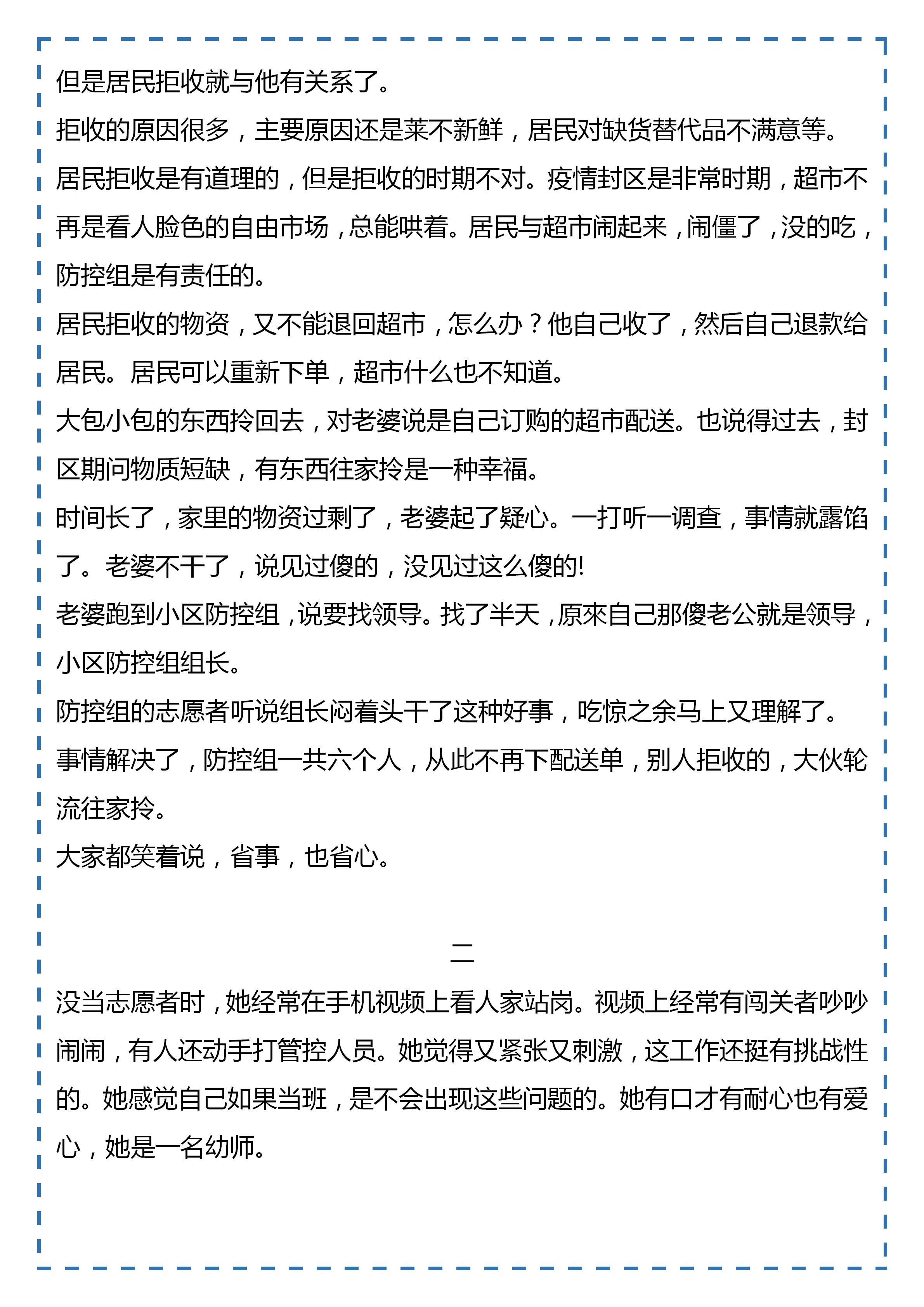 高考语文小说阅读如何作答？六个方面考虑！考点分析+例题解析
