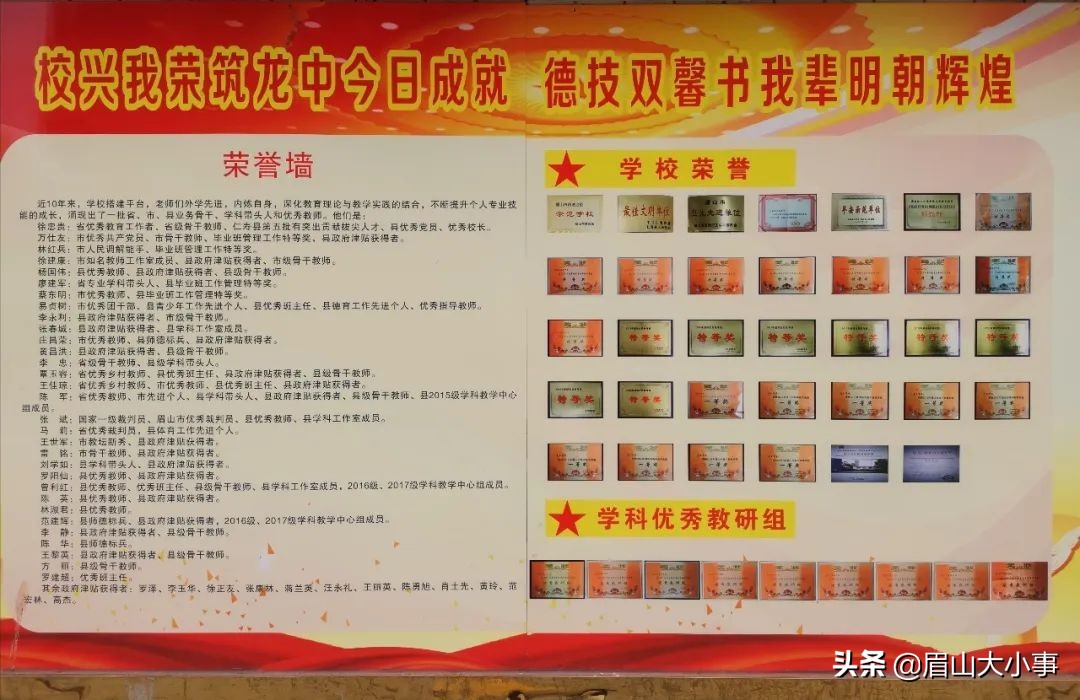 眉山仁寿龙正中学2020年普通高中招生简章来啦