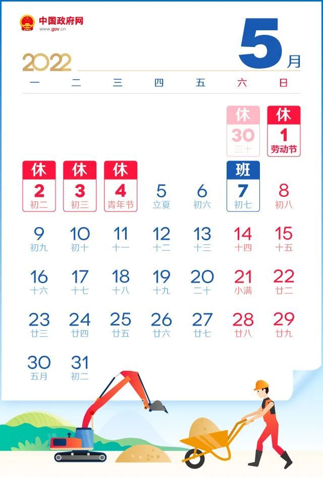 2022清明节放假,2022清明节放假安排日历
