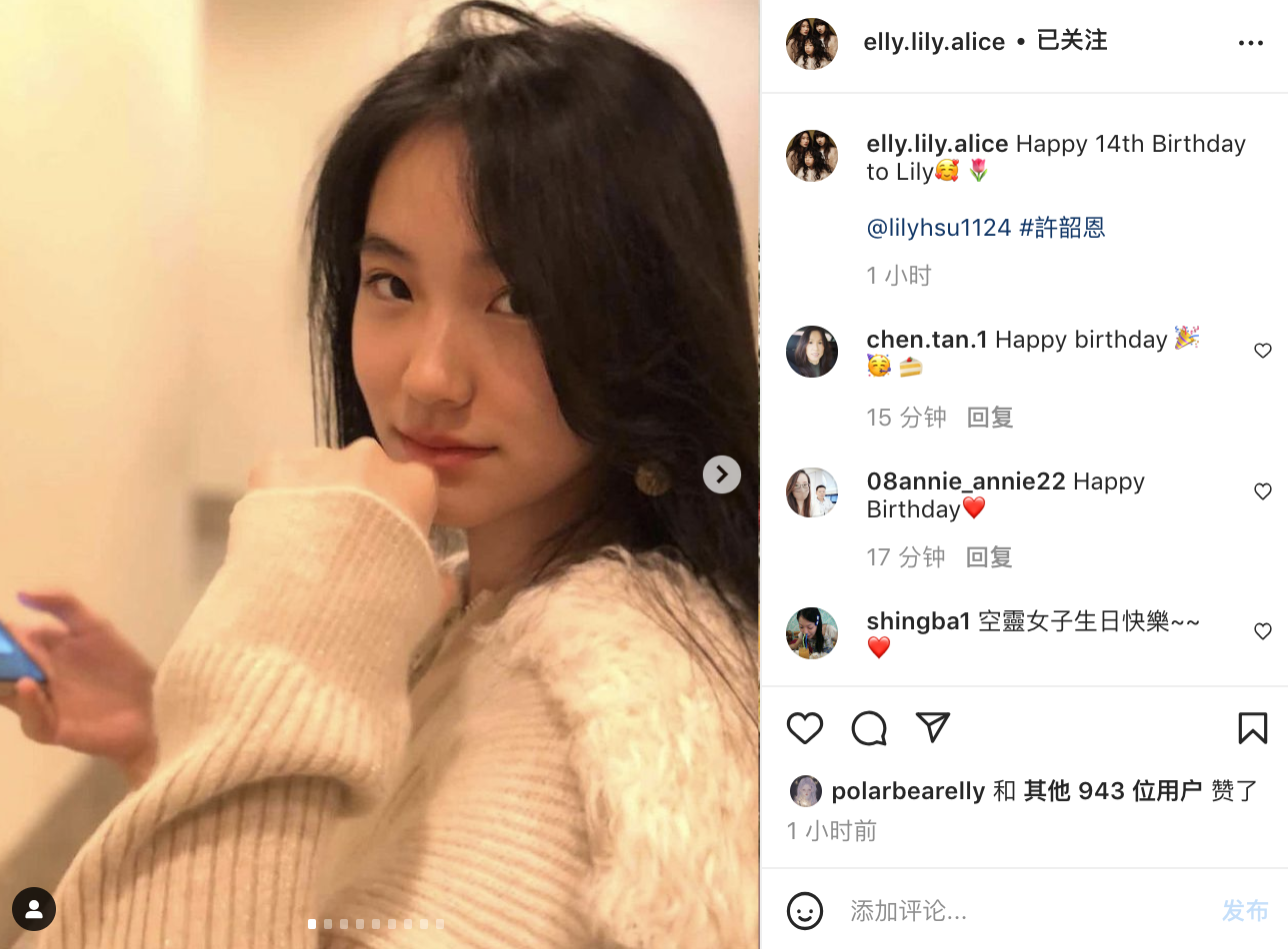 小s二女儿晒珍贵旧照庆生，14岁Lily亭亭玉立颜值高，大s上线点赞