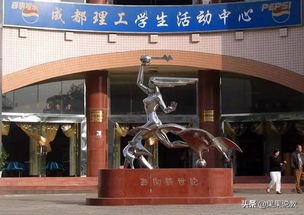 2021高考四川高校解读之成都理工大学篇（附前几年录取分数线）