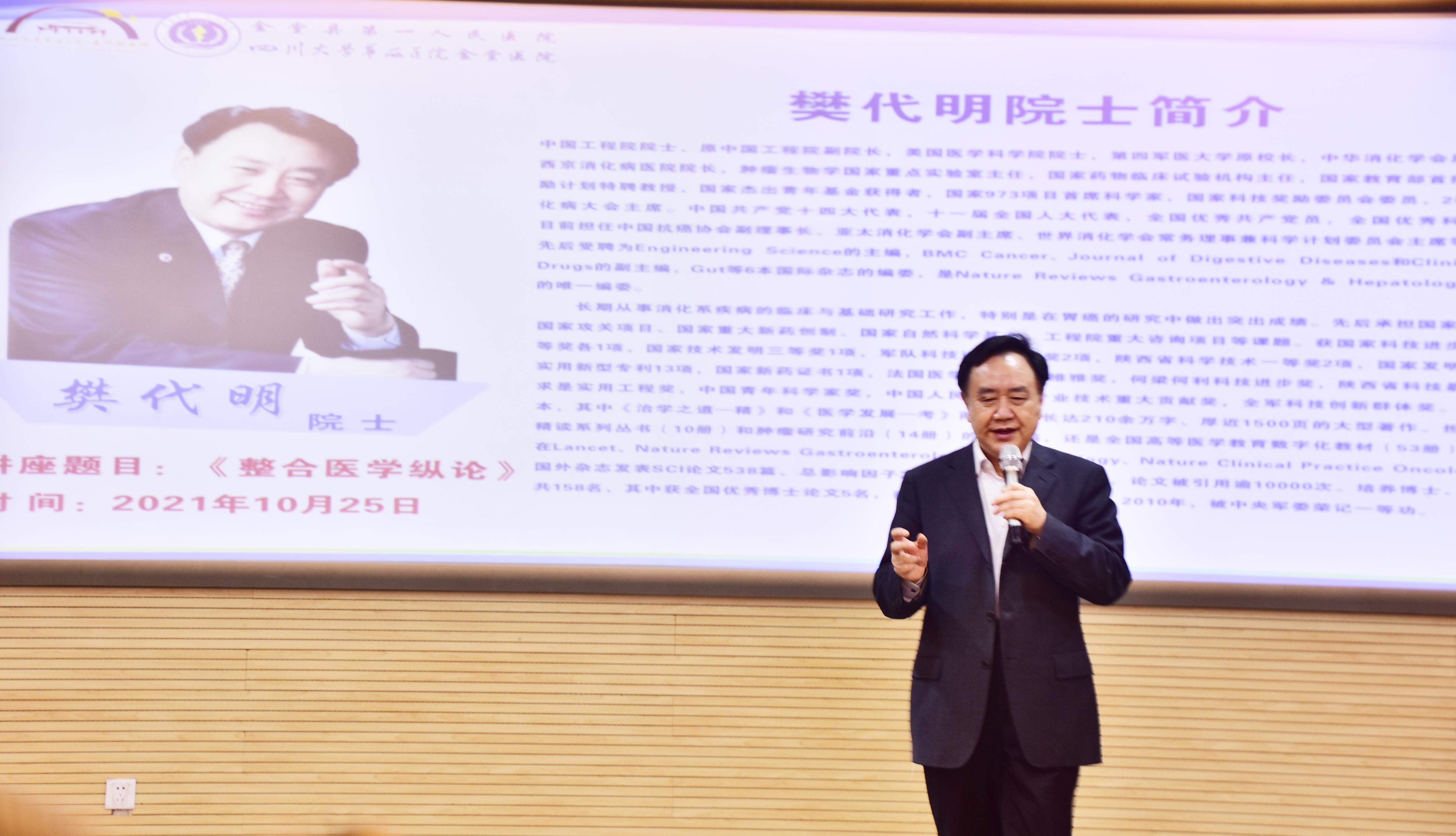 整躬率物传杏林万代，和衷共济开医学昌明