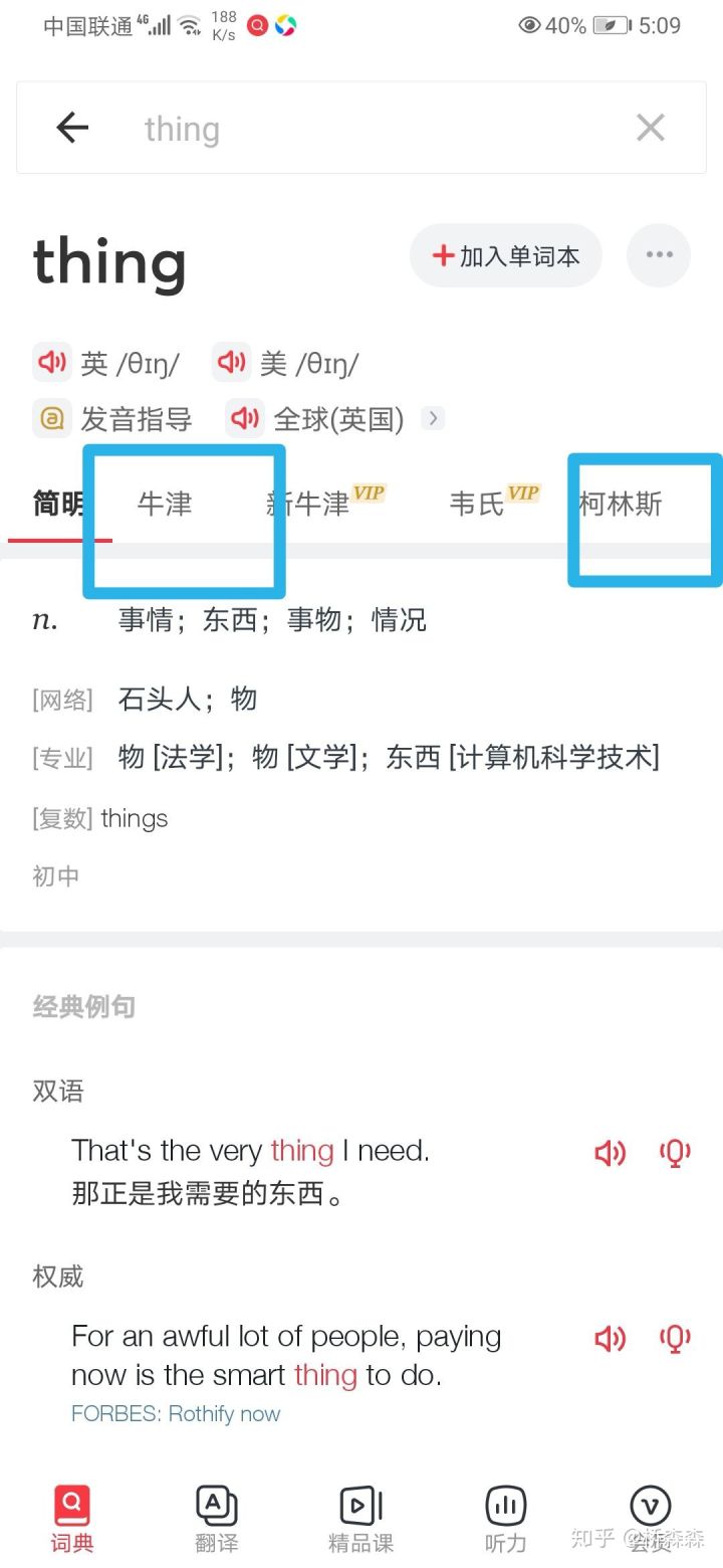 热门英语学习App推荐排行榜：高效实用的英语学习软件TOP榜单