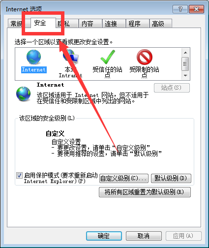 如何重置ie浏览器(以ie8 为例,并添加信任网址