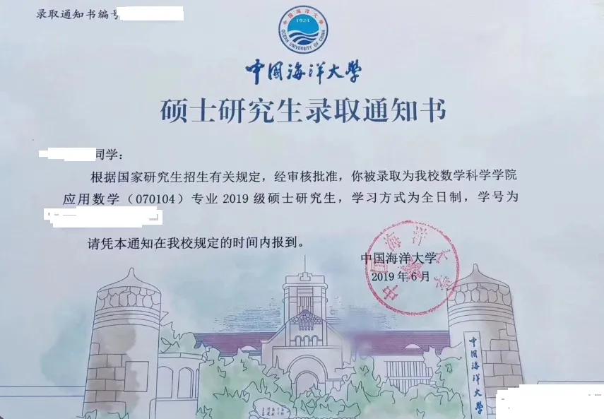 各大学的录取通知书原来长这样