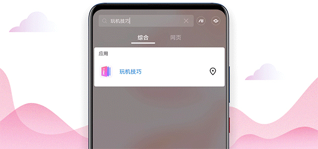 换新机必看，一招帮你数据迁移大难题