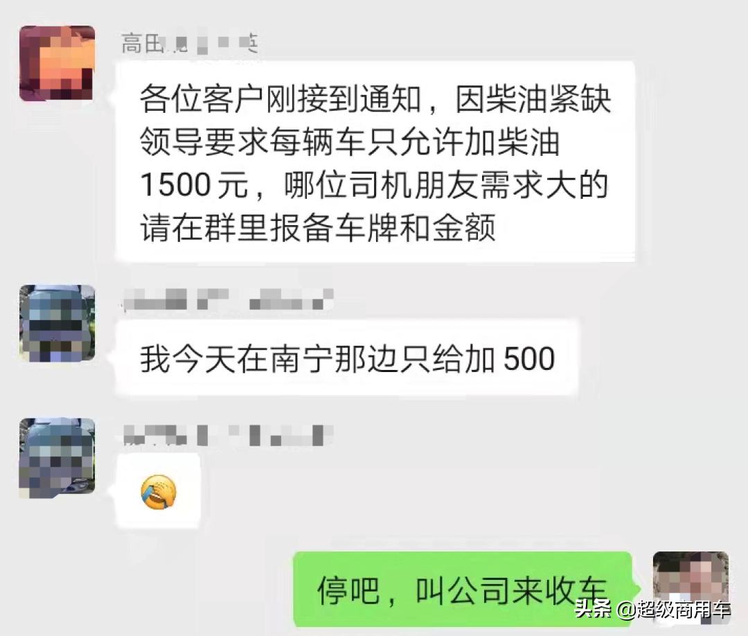 批零倒挂，柴油限供200元，油荒真的来了？