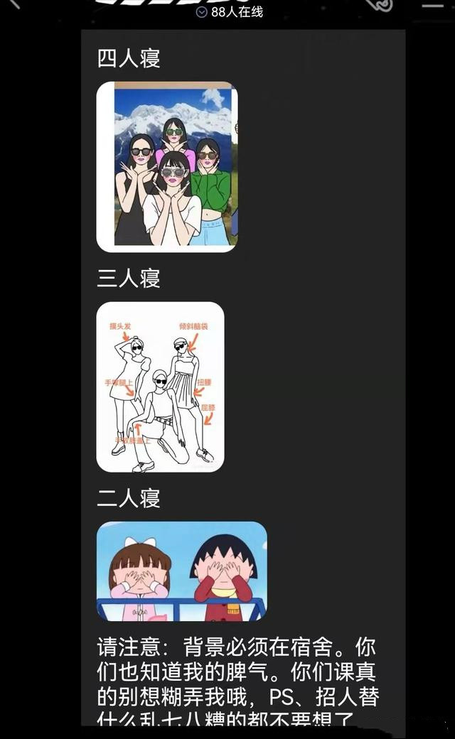 高校辅导员云查寝，要求学生摆拍打卡，网友：每天一个拍照小技巧