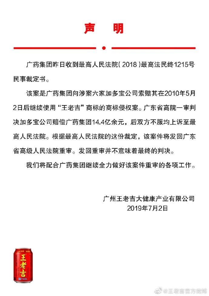 掐架9年，加多宝和王老吉，谁才是“亲儿子”？