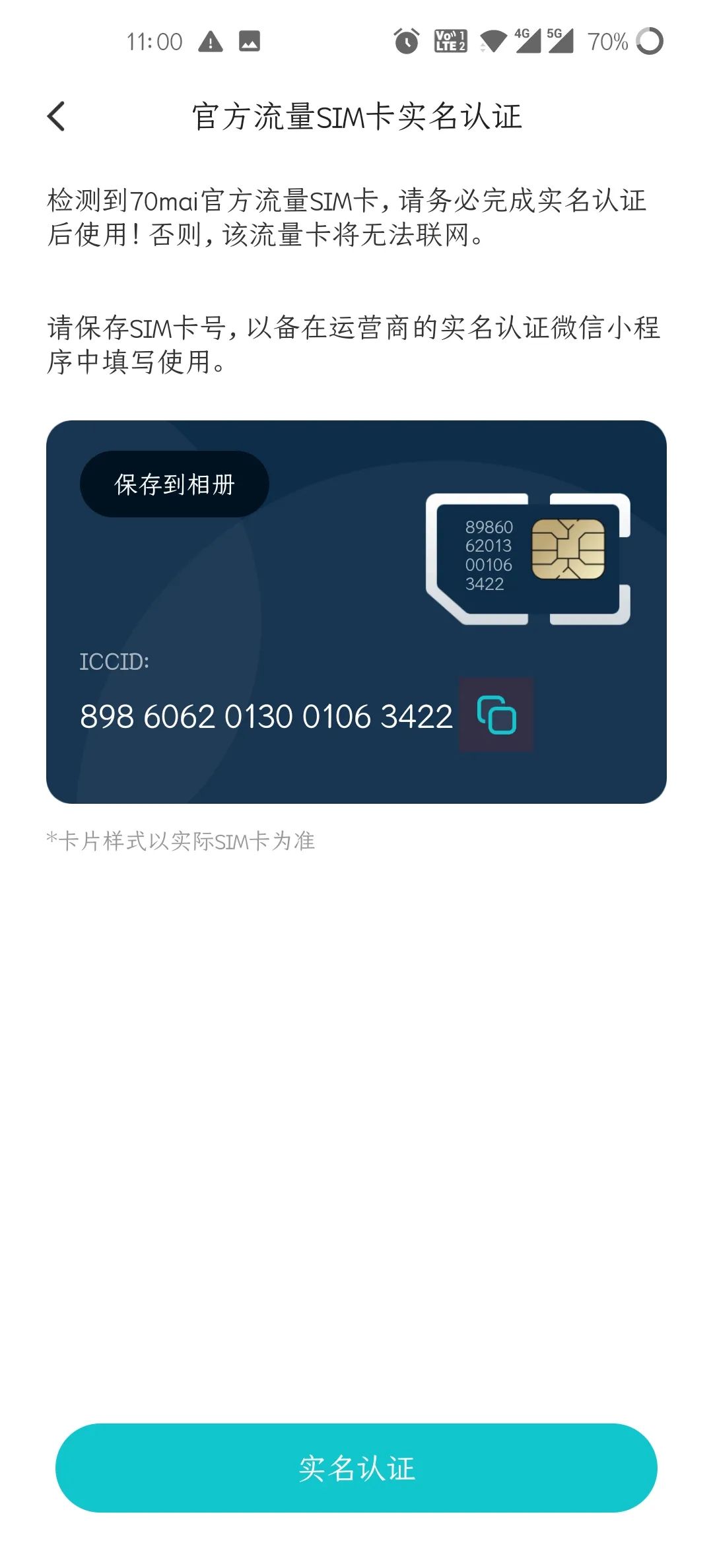 不只是清晰，这款行车记录仪你想要的功能它都有