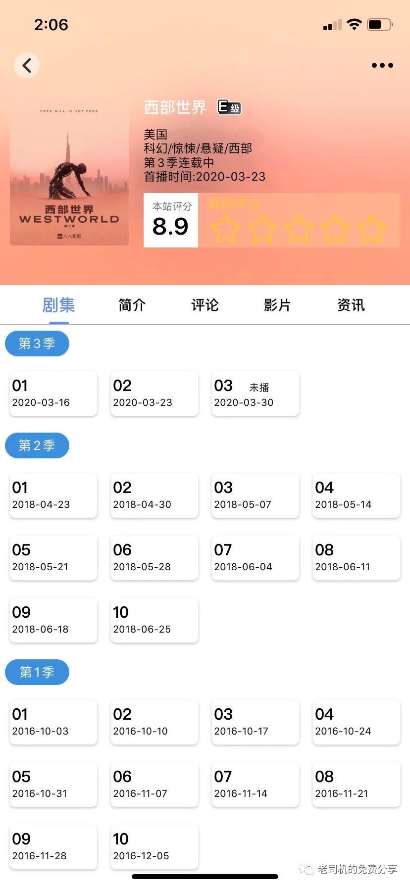 老司机分享：分享几个高质量且免费的视频网站和app