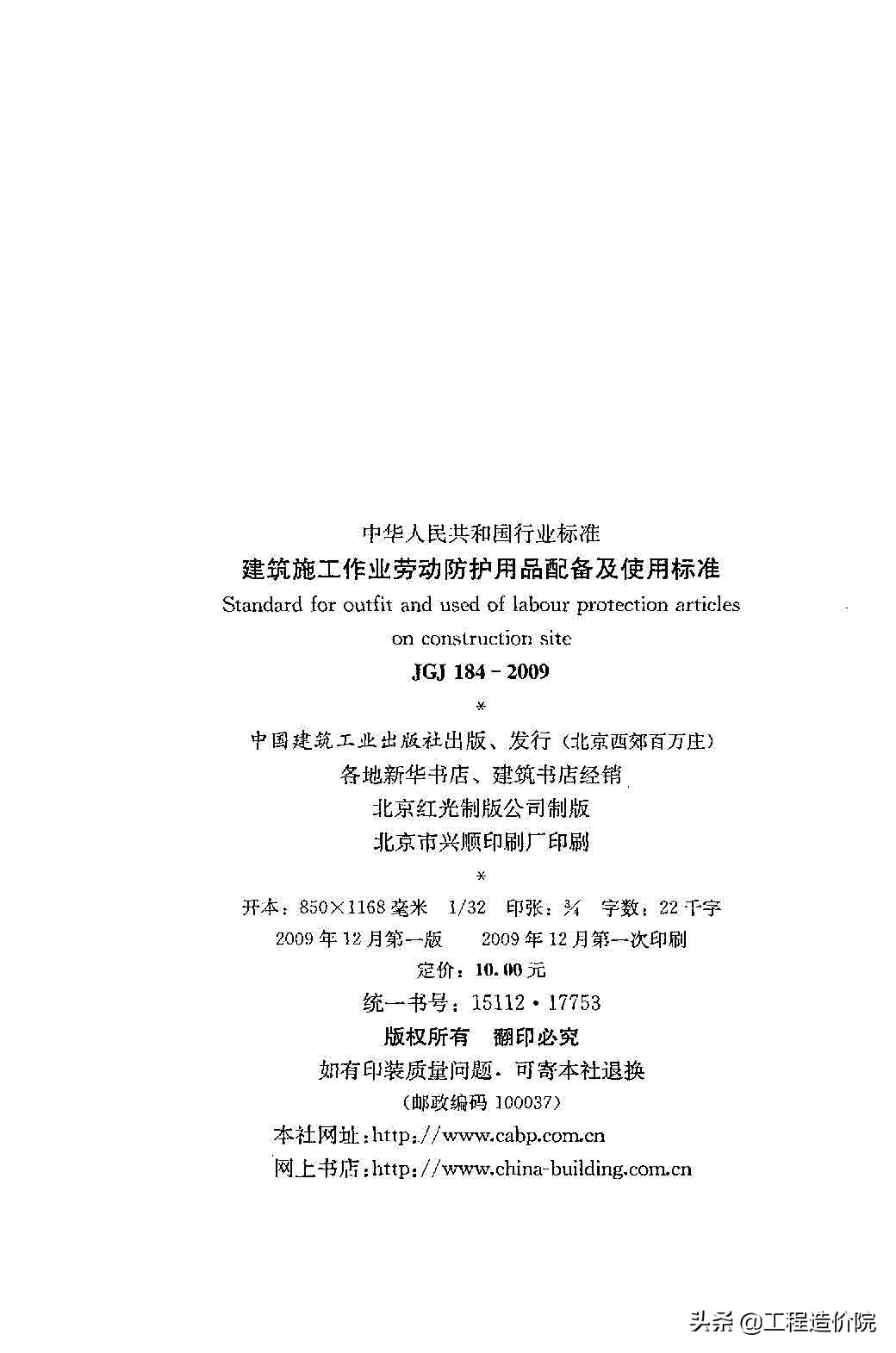 劳动保护用品,劳动保护用品主要有哪些