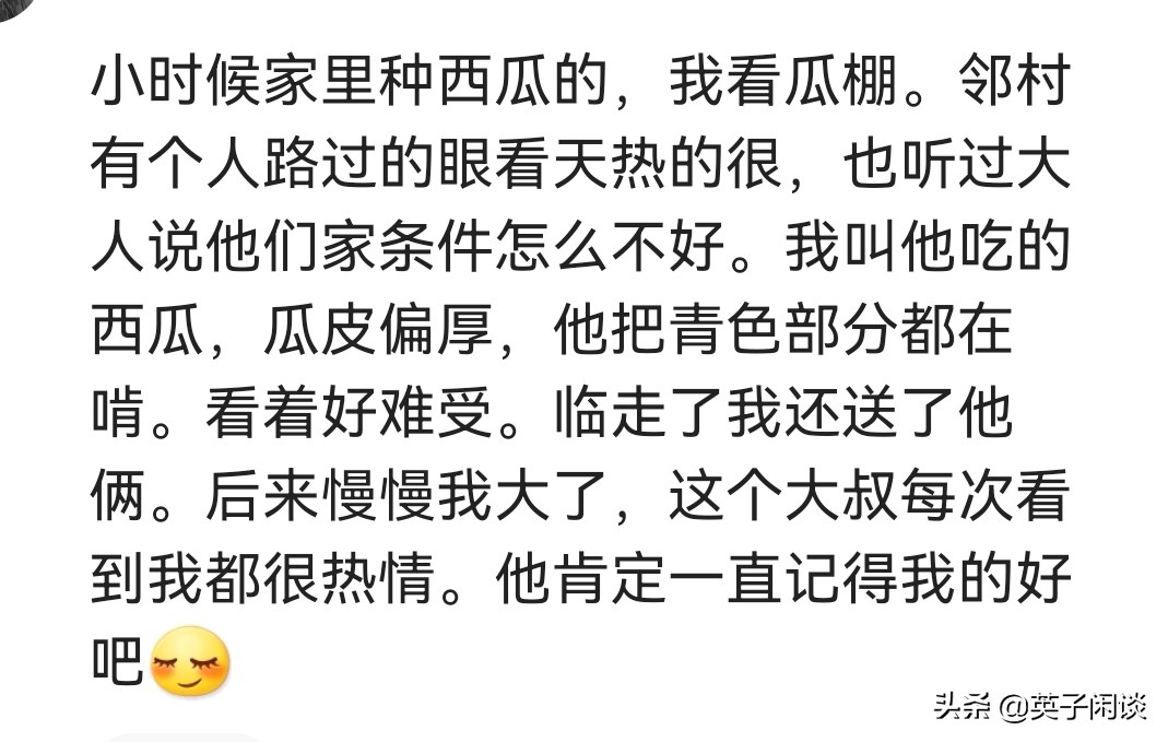 你做过哪些正能量的好人好事？但行好事，莫问前程