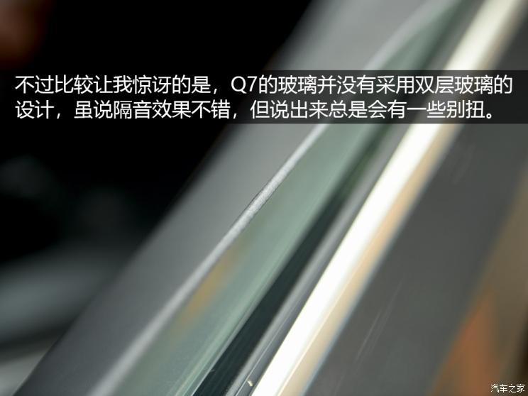 B&O的音响到底如何 浅谈奥迪Q7音响系统