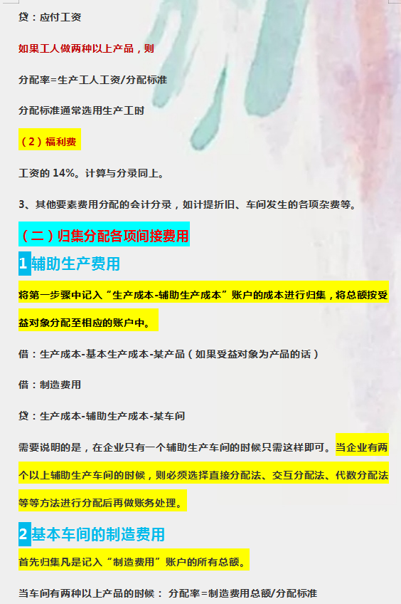 想要精通各行业的全盘账？请收好这50套各行业账务处理，收藏