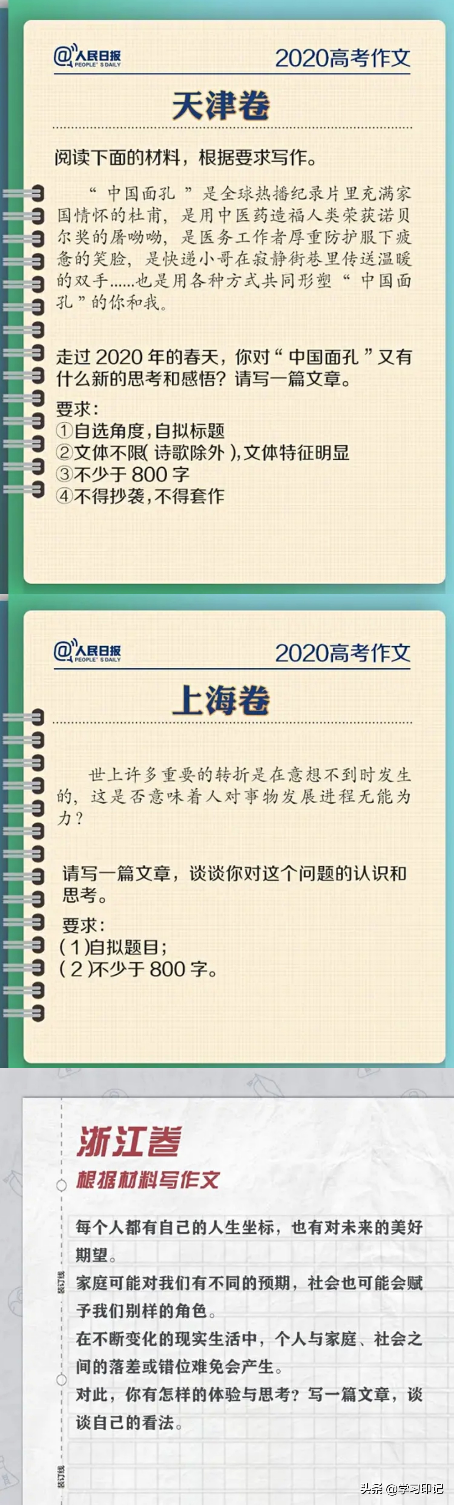 2020年高考作文难度点评：江苏卷最难，全国一卷有陷阱