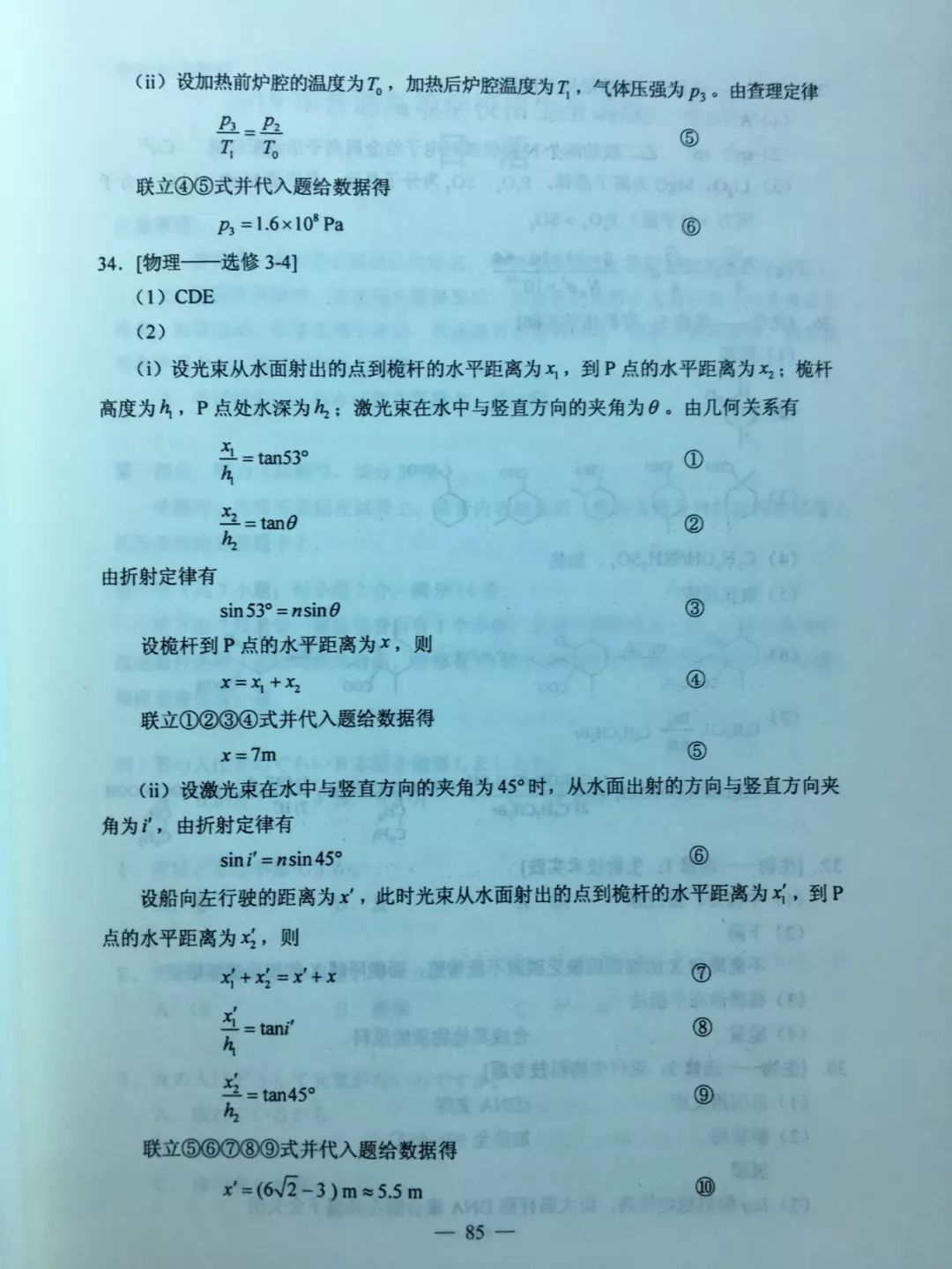 2019安徽高考答案公布！赶紧估分！