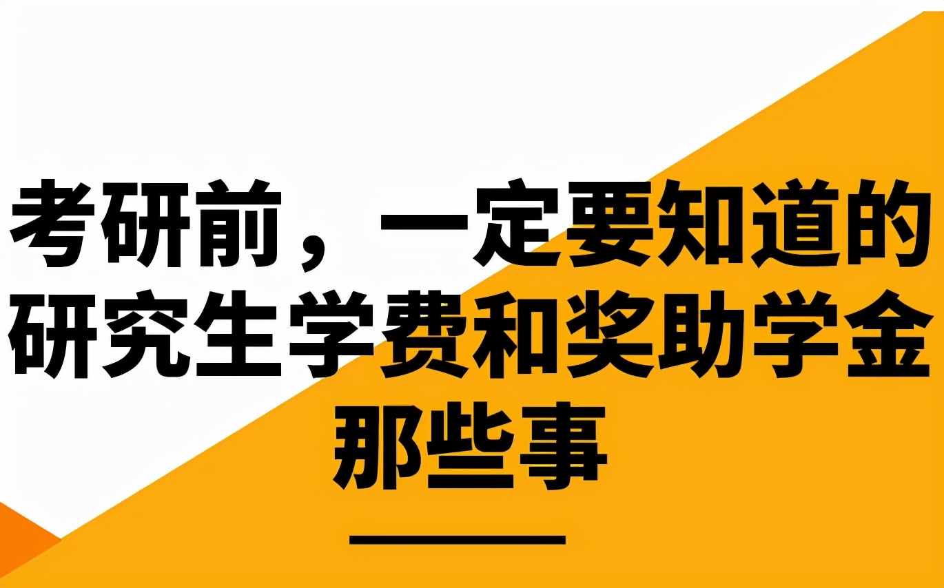 研究生学费火了，上海妈妈晒出42.8万学费清单，培养学生有多难？