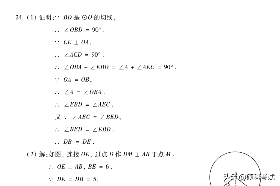 北京历年中考数学试卷及答案，给孩子练练吧，收藏好！