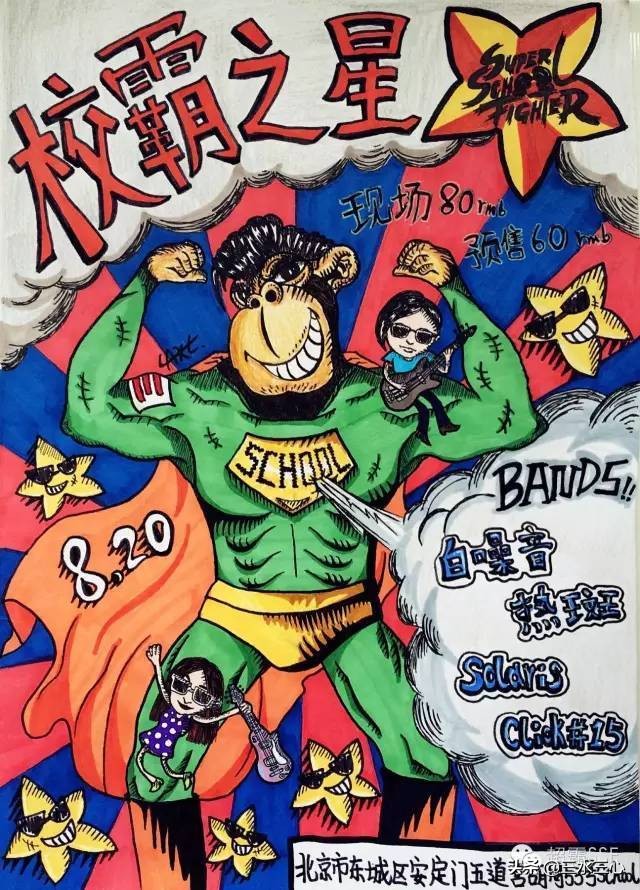 危害、原因及惩治的方式，从“校霸”强迫9名女中学生交往说起