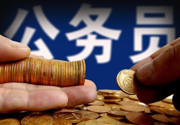 公务员待遇“新变化”？绩效奖金或面临调整，部分地区已实行