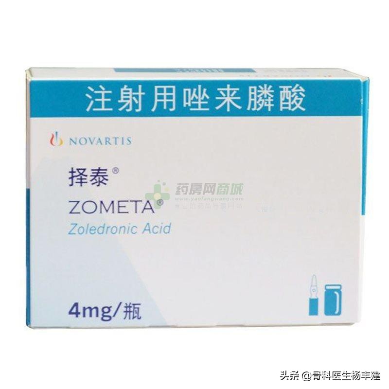 唑来膦酸注射液价格听骨科专家科普