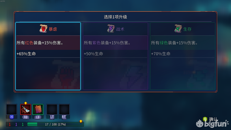《重生细胞》新手开荒经验分享