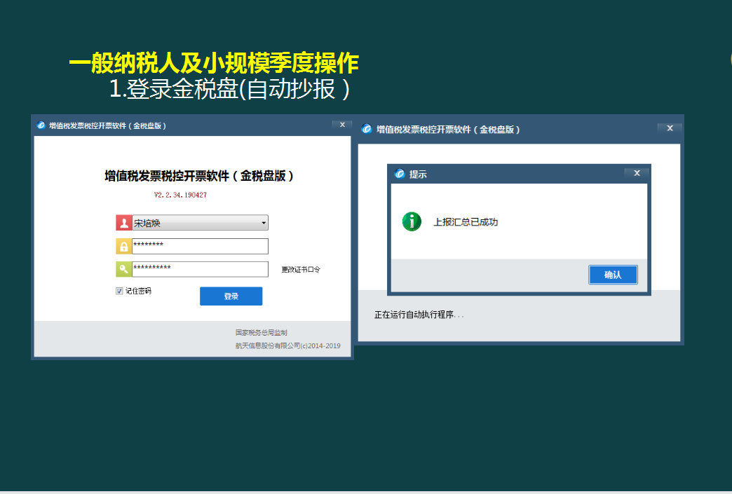 逆袭转正！网上抄报税（金税盘、税务盘）详细流程讲解一秒学会