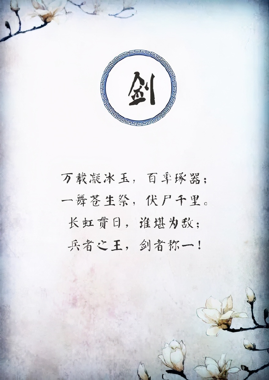 9个关于兵器的古风句子,太霸气