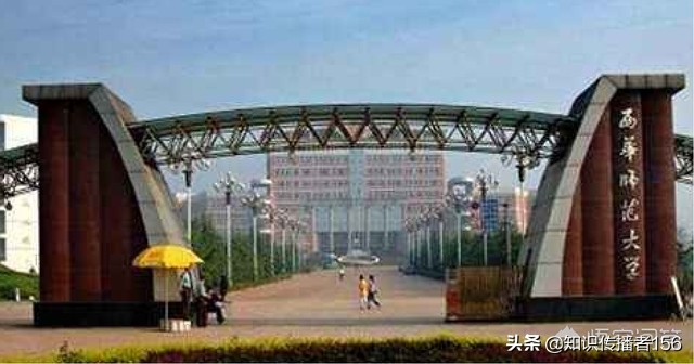 四川师范大学与西华师范大学哪个更好呢？