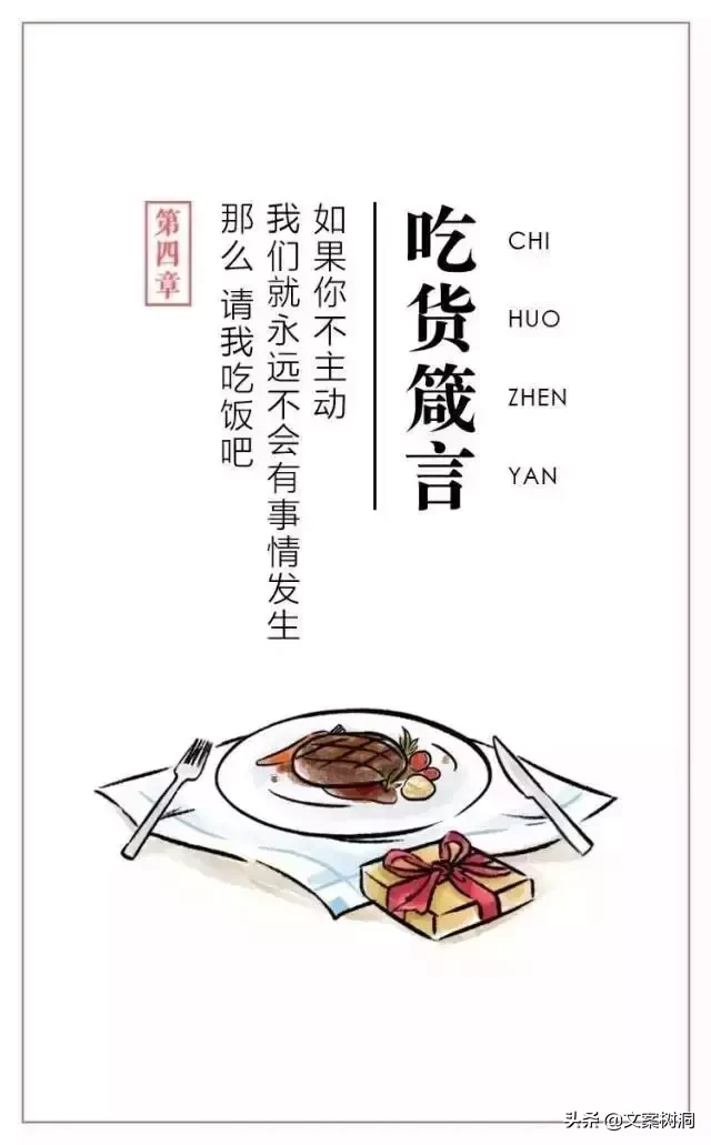 这些曾刷遍我们朋友圈的美食短句，吃货才能看懂