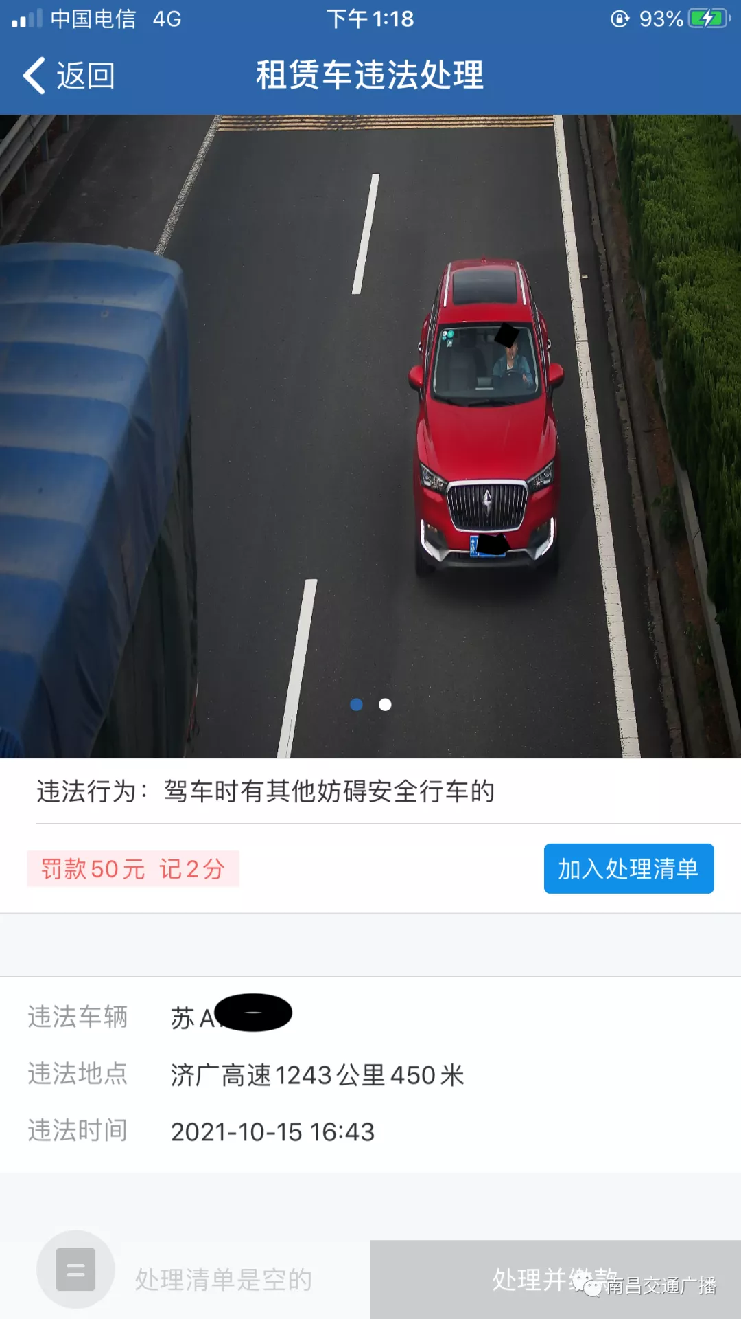 开车抽烟被拍违法！江西高速交警回应