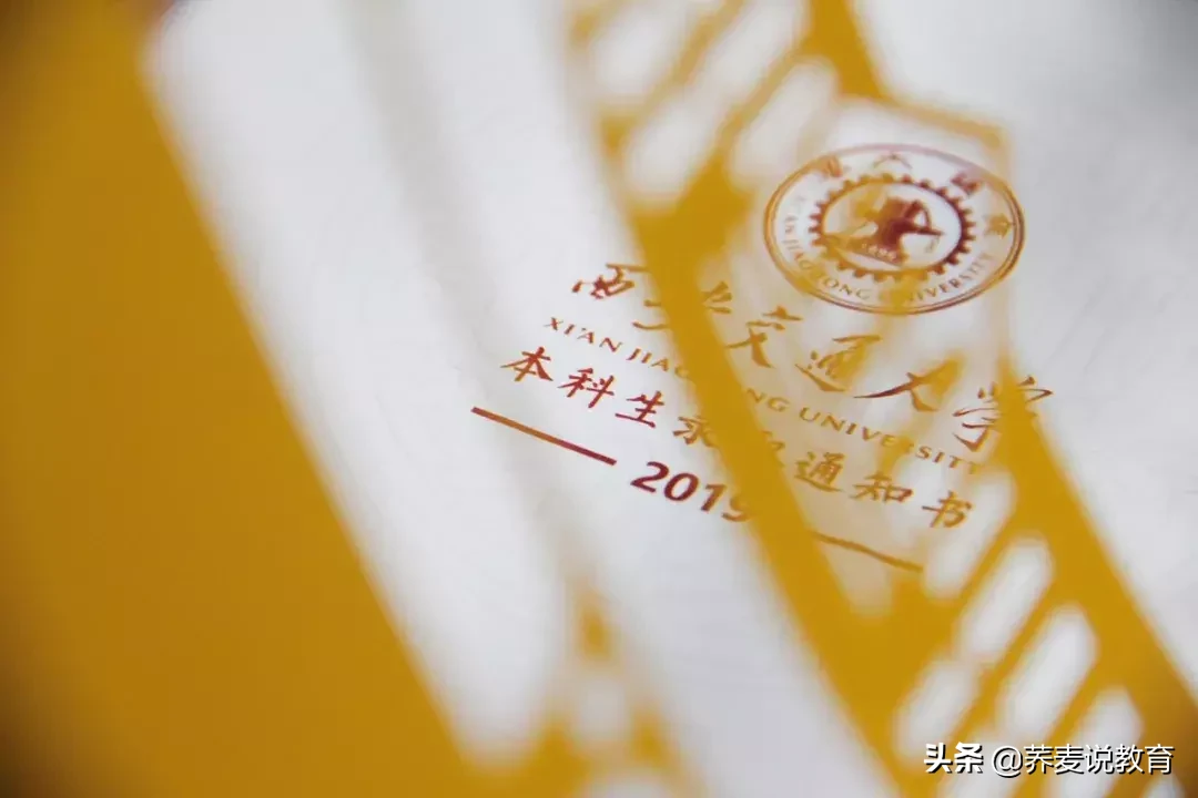 今年全国第一封本科生录取通知书，发出了！猜猜是哪所大学？