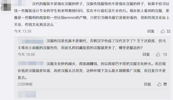 新人用汉服照登记结婚被拒，网友吵翻！当地民政局回应：不是汉服问题，是头发不行