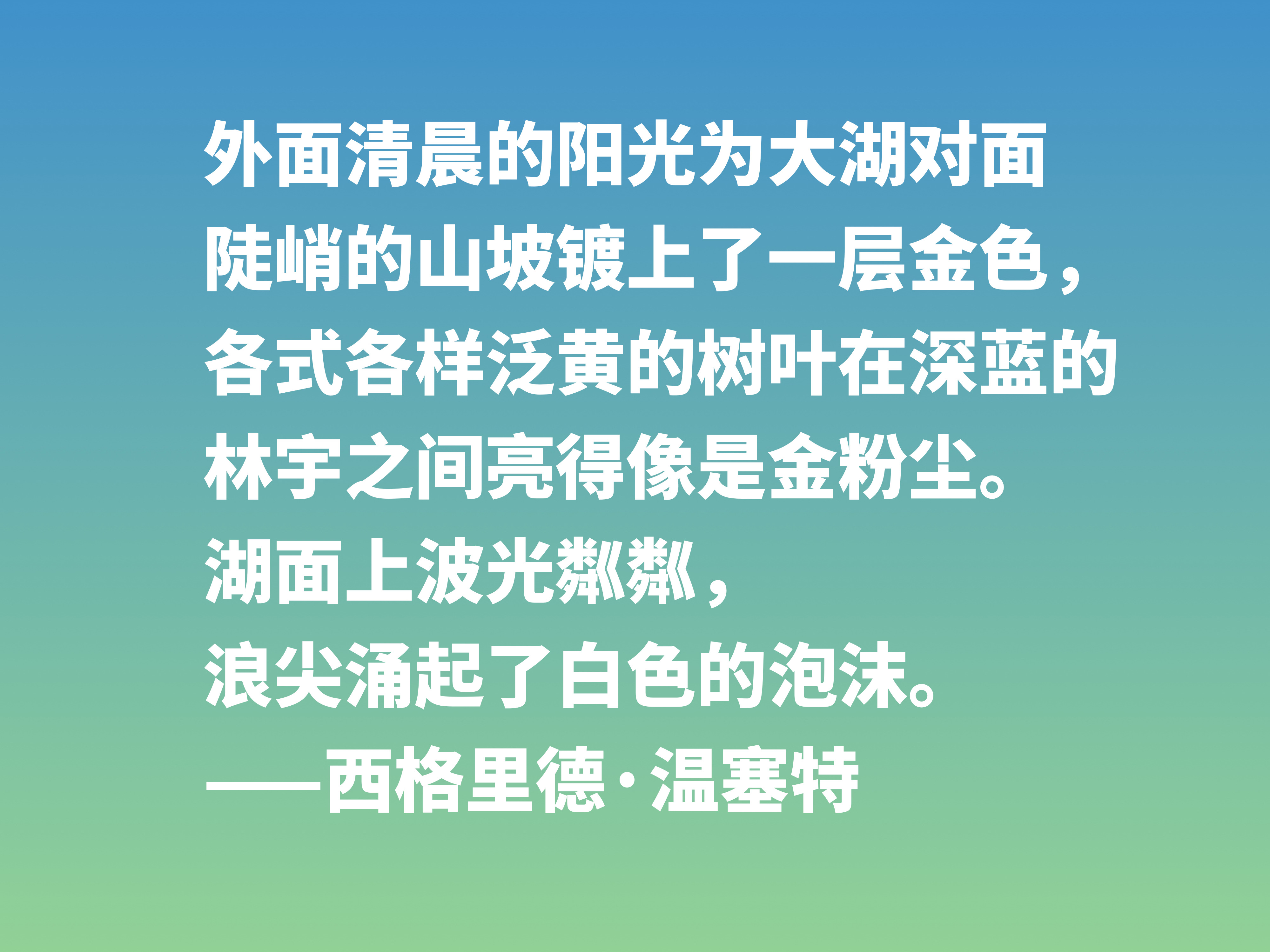 挪威作家温塞特，笔触犀利，写尽人生百态，她这十句格言值得细品