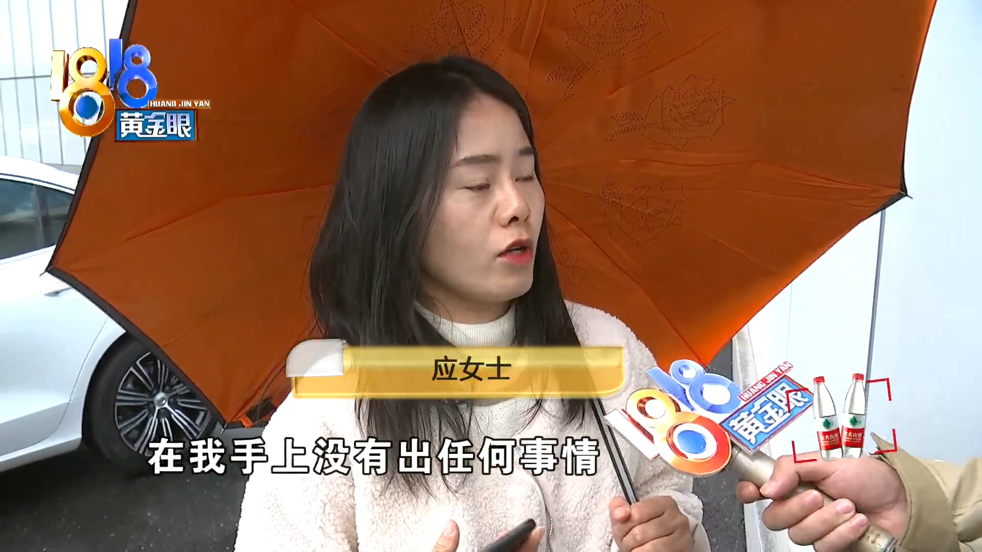 沃尔沃4S店“官方认证二手车”没有告知“碰撞史”？