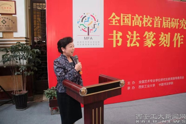 全国高校首届研究生书法篆刻作品展，日前在西安工大上演