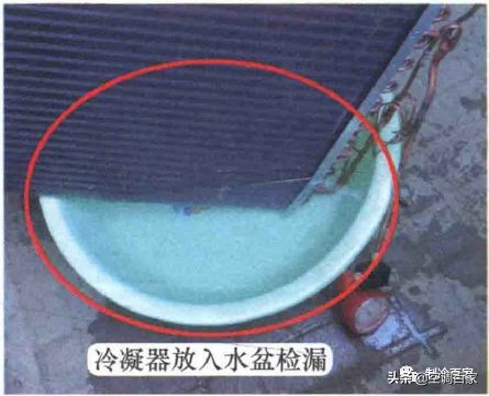 空调漏氟排查了3次，漏点在冷凝器