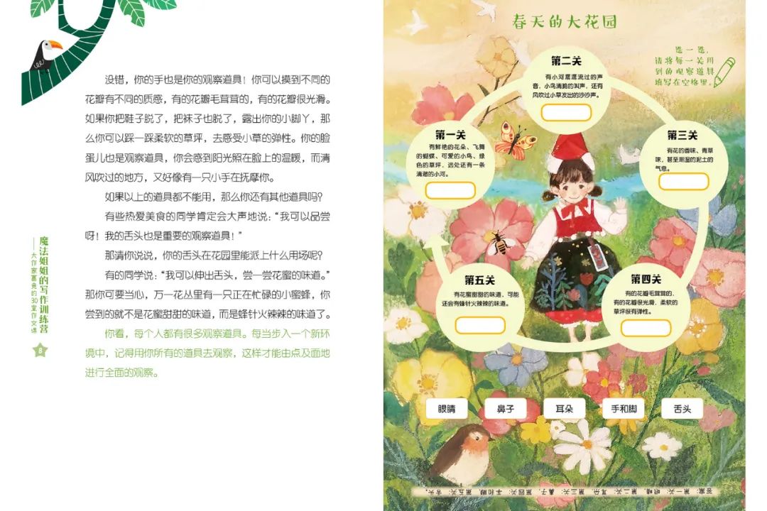 孩子不爱写作怎么办？魔法姐姐言传身教，让你的作文轻松拿高分