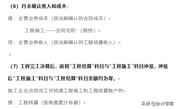 干货转发了！老会计处理起来都难的会计分录，新手会计快转发