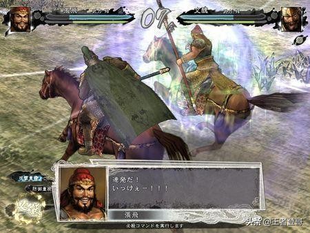 三国志11：勇将集结图文攻略
