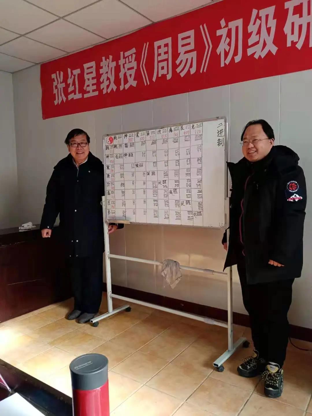 张红星教授《周易》初级研修班顺利举行